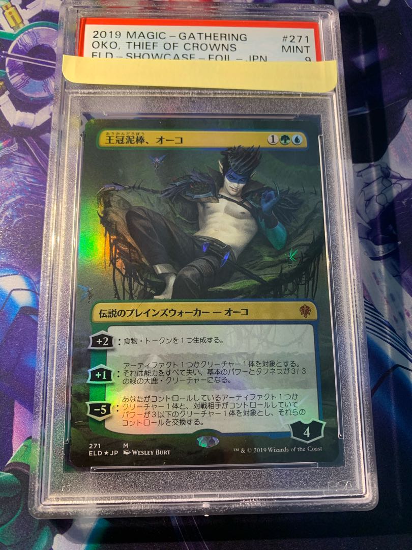 最安値】MTG 王冠泥棒、オーコ ショーケース foil PSA10 セトブ PSA10