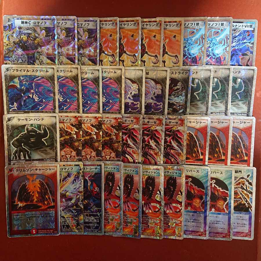 デュエマ スーパーデッキサーガ マッドロックチェスター 1枚の通販