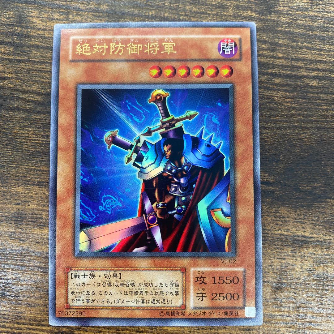 絶対防御将軍 ウルトラレア 02 1枚の通販 masa（289371484） | magi