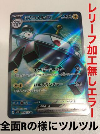 レリーフ抜け」の激安通販 | magi