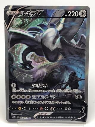 ポケカ ルギアV SA キズ有り 1枚の通販 おたちゅう 新発田店 magi支店