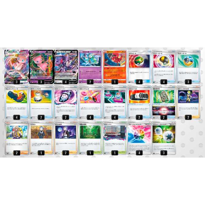 ポケカ【構築済みデッキ】ミュウVMAXデッキ ウッウロボ・VIPパス無し