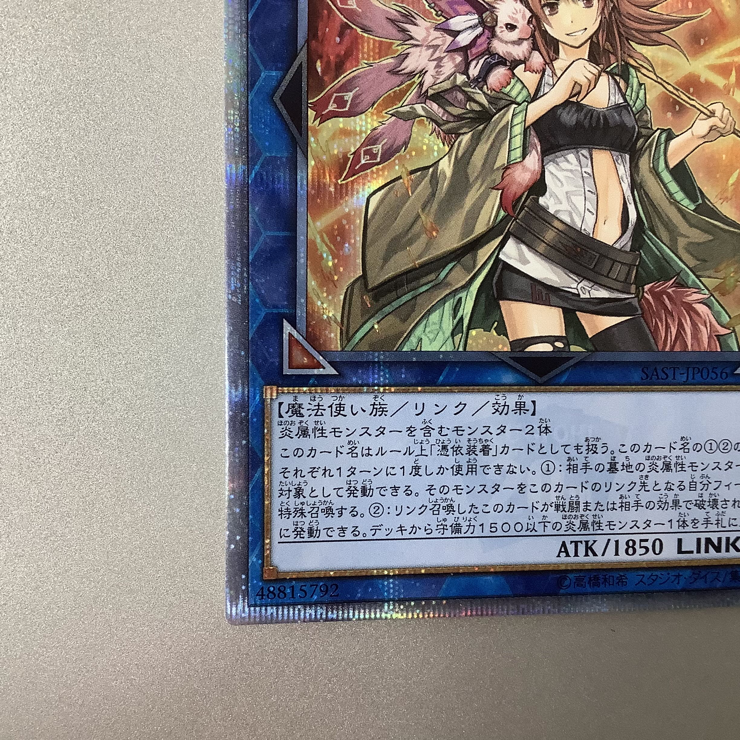 遊戯王 アウス ヒータ 20th 遊戯王 崔嵬の地霊使いアウス アジア 20th