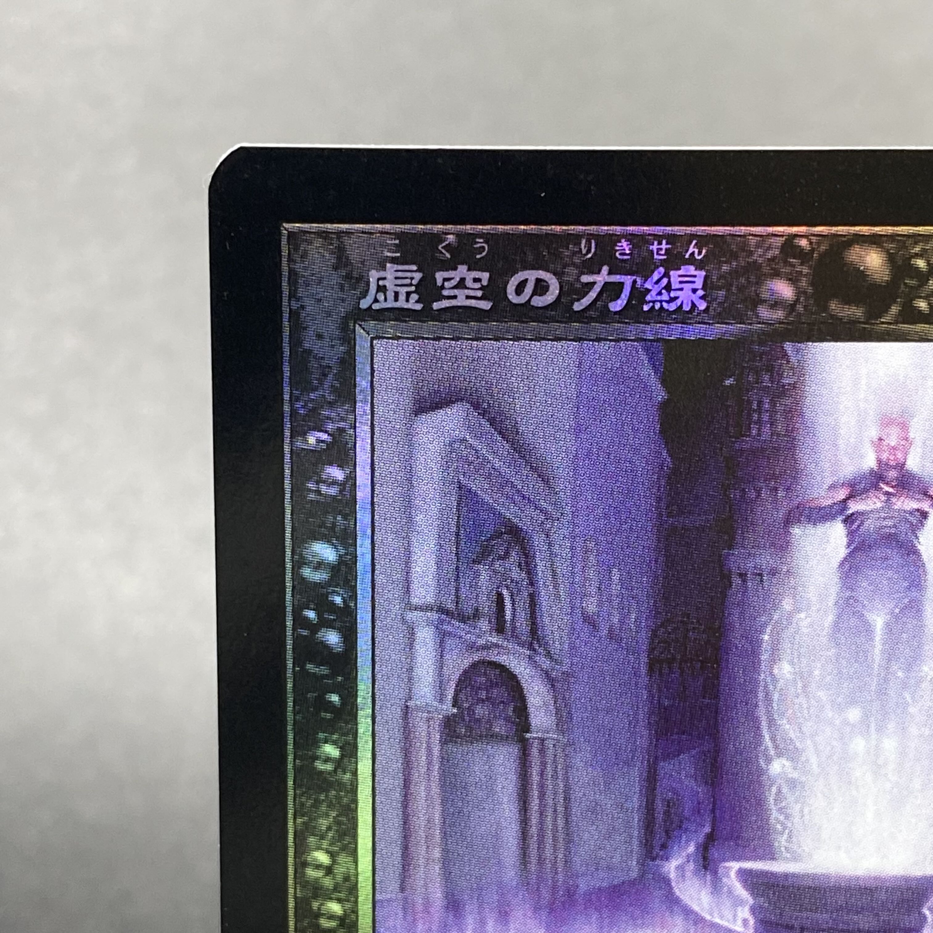 虚空の力線/Leyline of the Void 英語版4枚セット 虚空の力