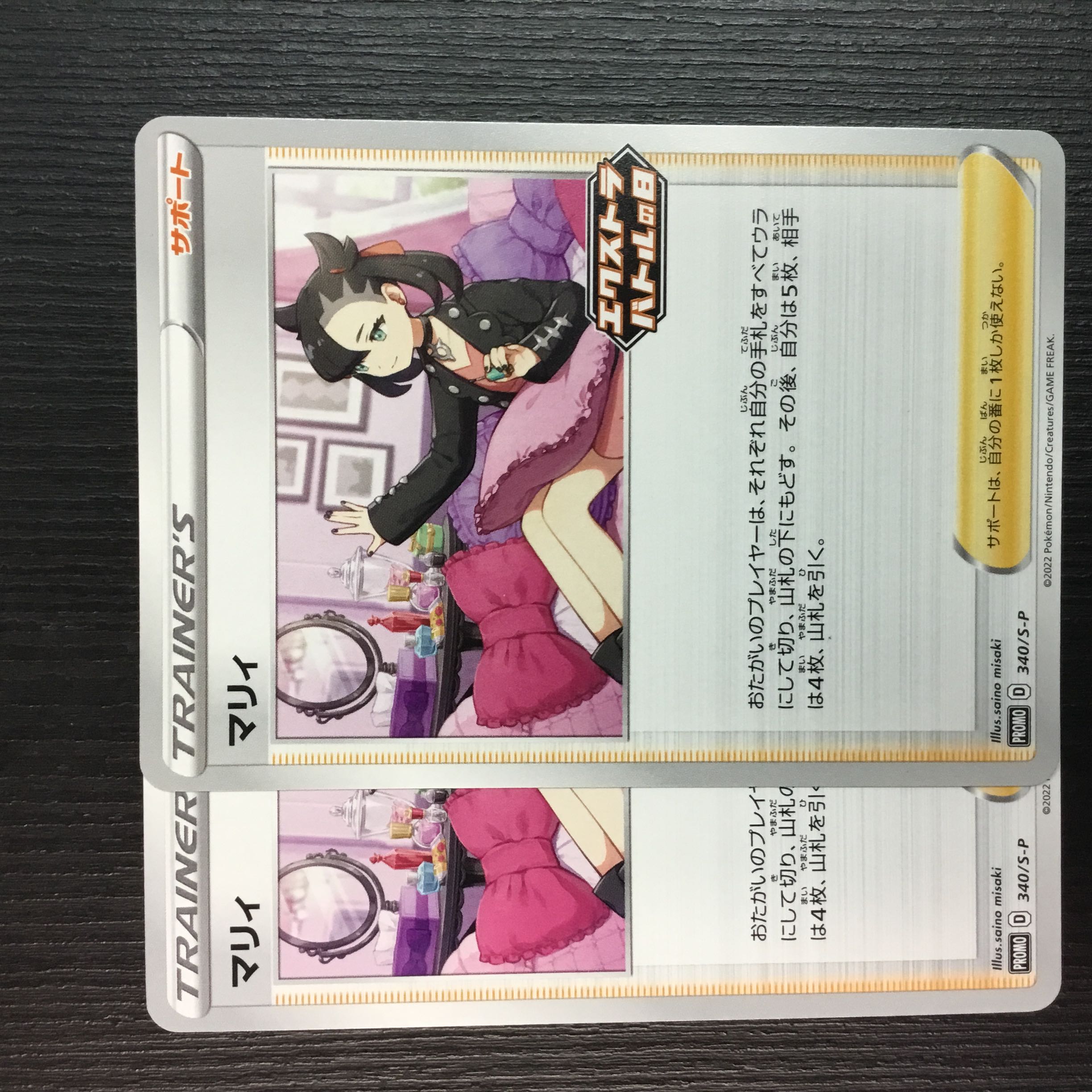 PSA10】マリィ ジムプロモ 086/S-P PSA10マリィ ジムプロモ 086⁄S-P