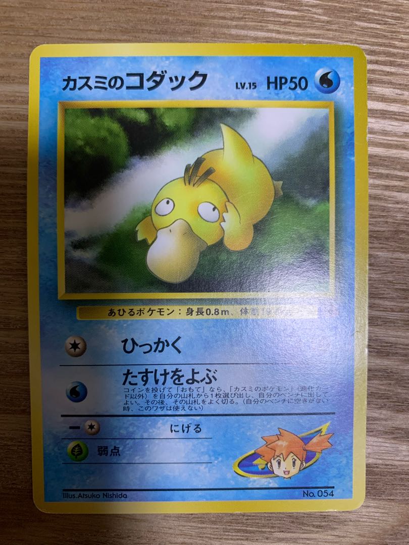 カスミのコダック 1枚の通販 ゆー（2116775444） | magi