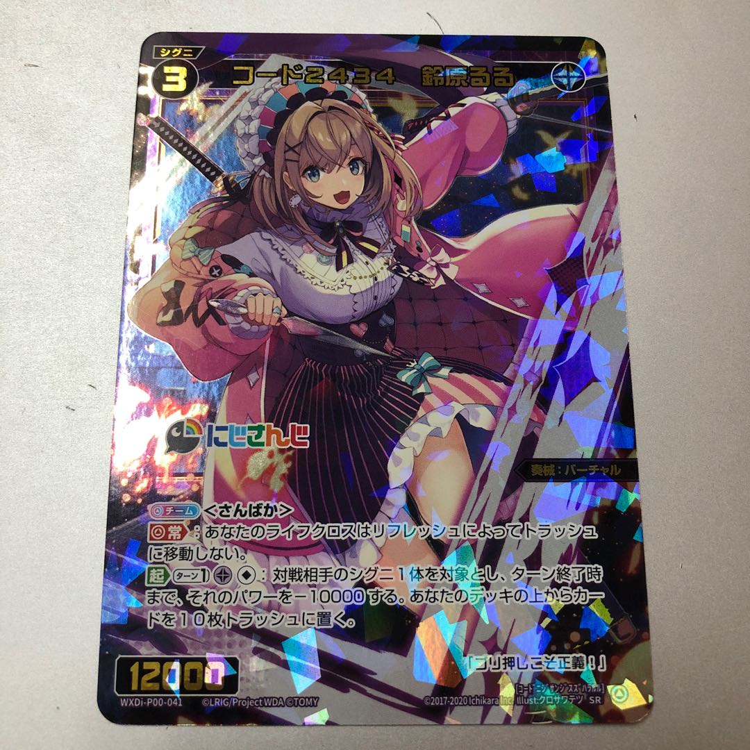 ウィクロス にじさんじ 鈴原るる サイン SECRET PSA10