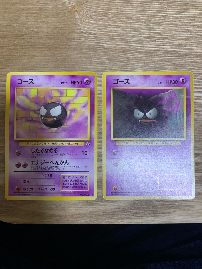 ゴース 旧裏 1枚の通販 ゆー（2025845736） | magi