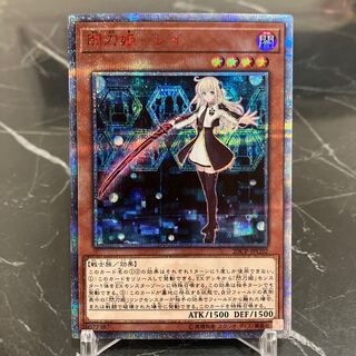 閃刀姫-レイ 20th」の激安通販 | magi