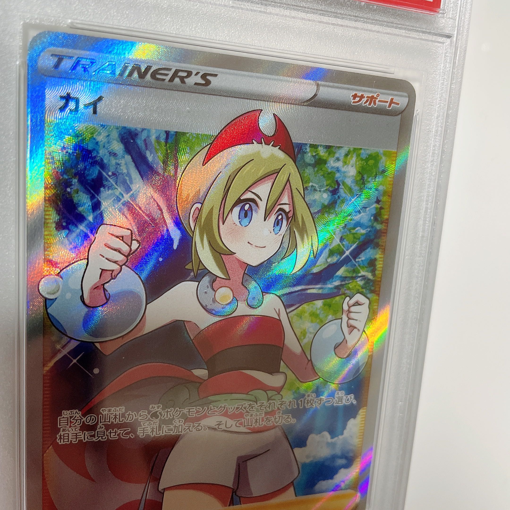 No horizontal line] Pokemon Card Pokeka Kai SR [PSA10]. 1枚 (New