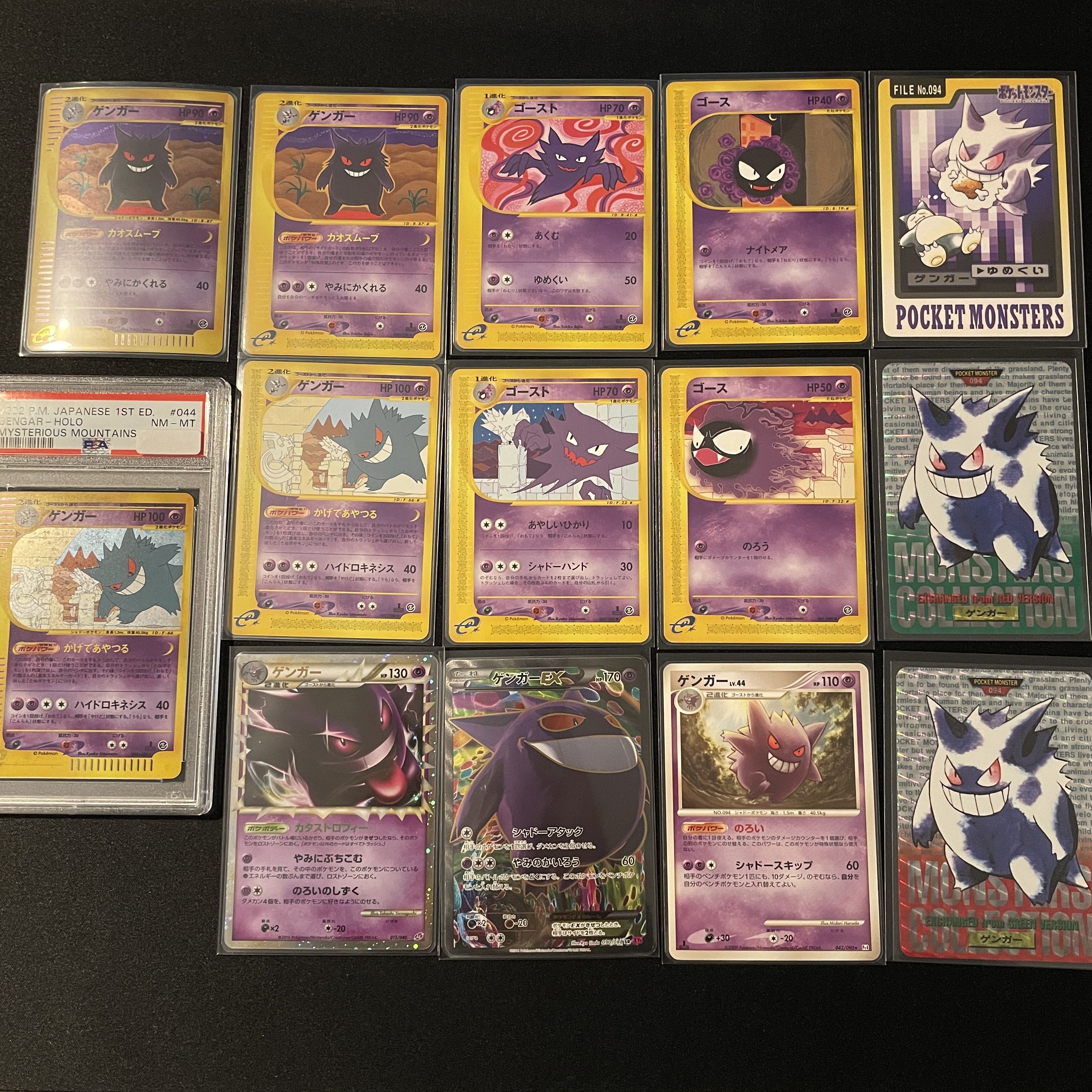 ポケモンカード ポケカ ゲンガー 進化ライン まとめ売り カードe