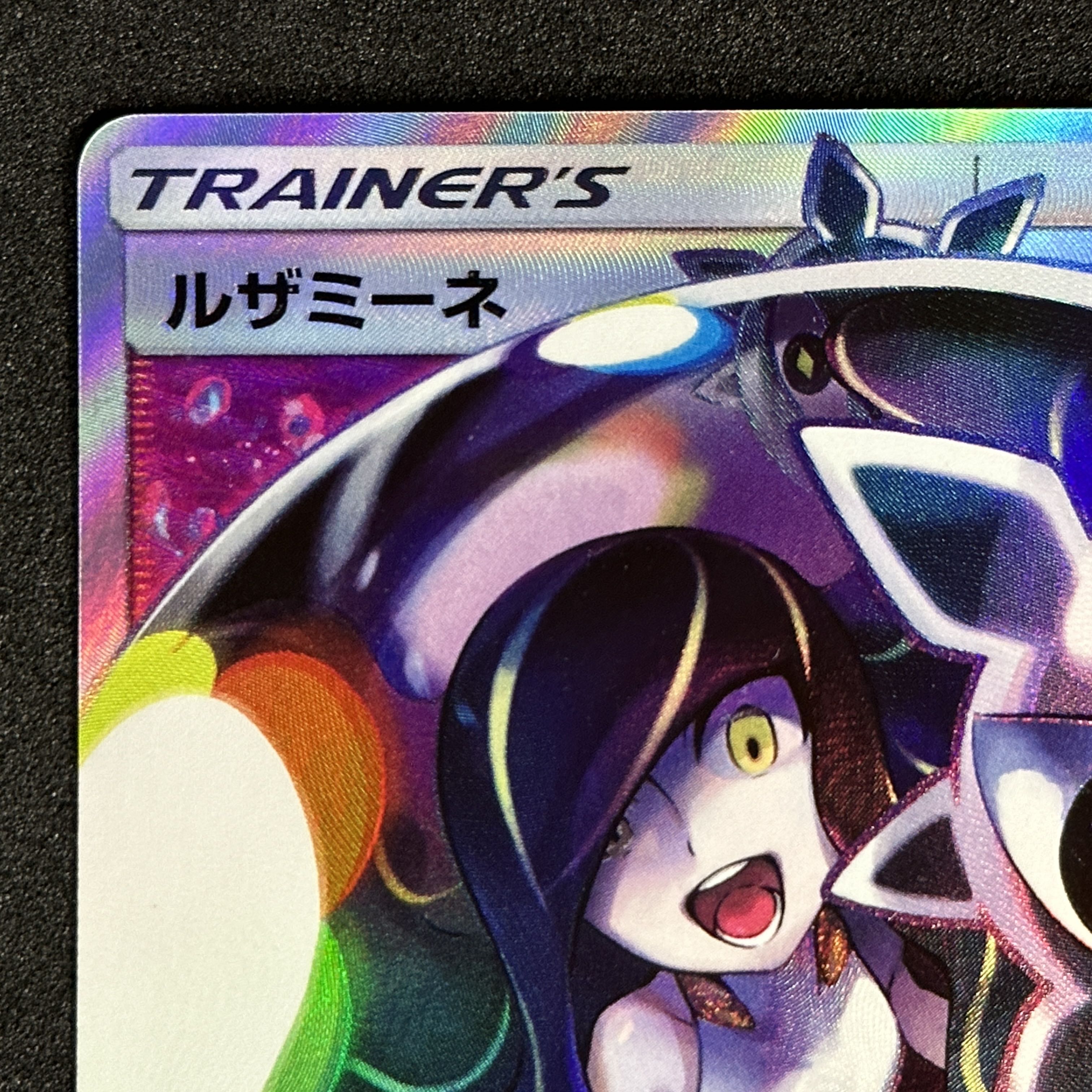 ポケモンカード ルザミーネ SR GXバトルブースト 1枚の通販 FU