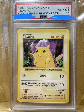 ピカチュウ 英語」の激安通販 | magi