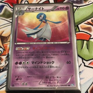 サーナイト UR 074/069」の激安通販 | magi