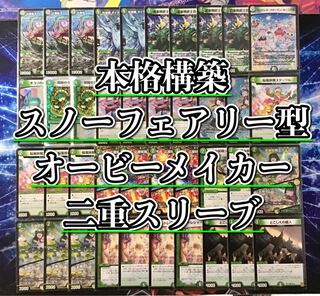 スノーフェアリー デッキ」の激安通販 | magi