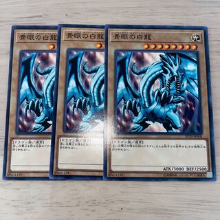 メ*3様 青眼の白龍 ブルーアイズホワイトドラゴン 2015-JPP01 未開封