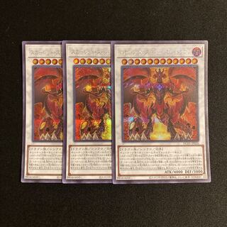 スカーレッド・スーパーノヴァ・ドラゴン 20」の激安通販 | magi