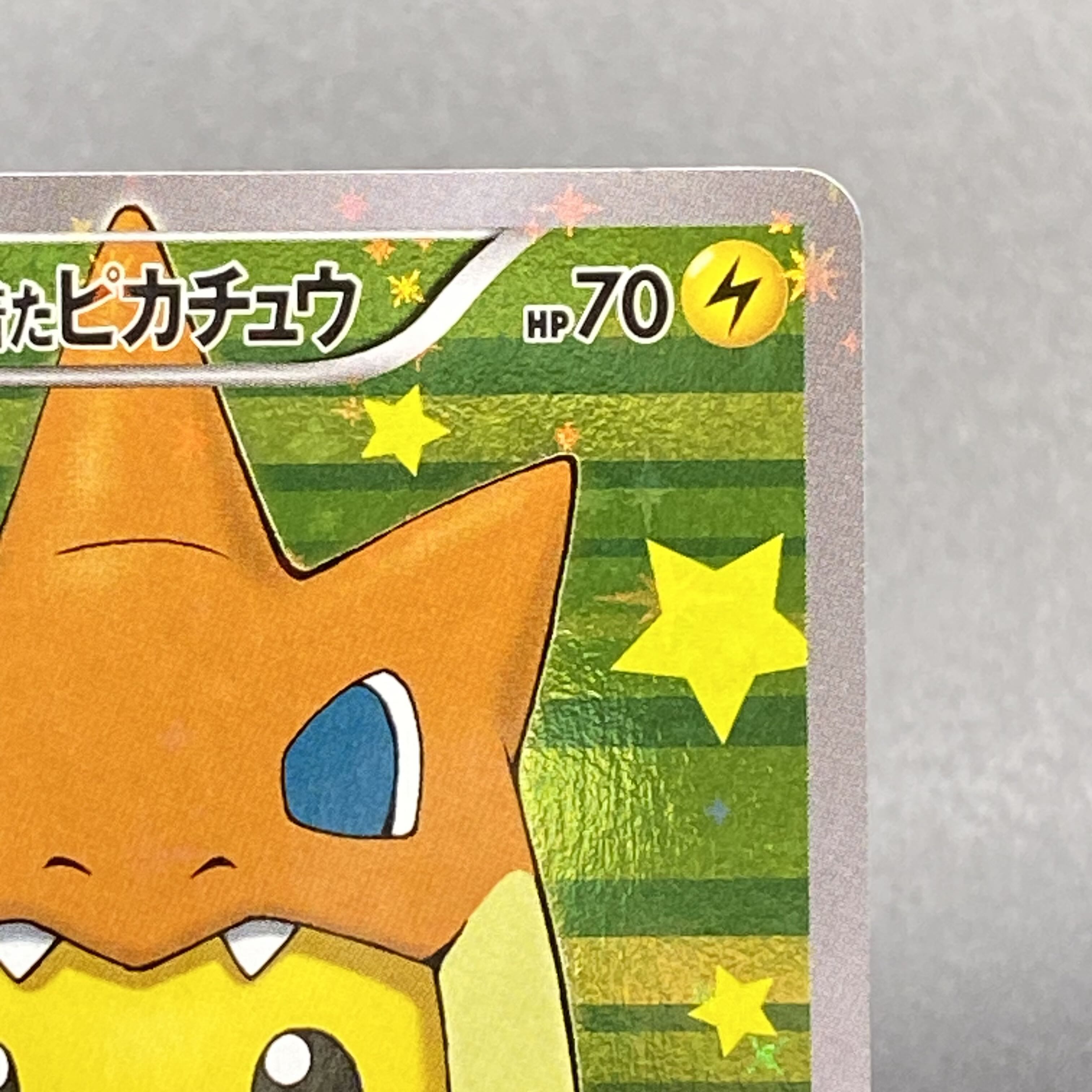 ポンチョを着たピカチュウ PROMO 208/XY-P メガリザードンY 1枚の通販