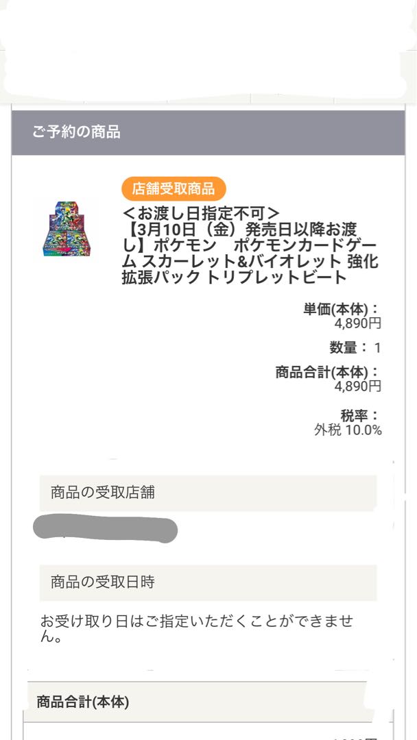 ポケモンカード トリプレットビート1BOX シュリンク付きの通販 Akcy