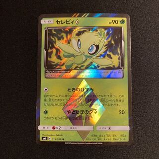 セレビィ スター」の激安通販 | magi