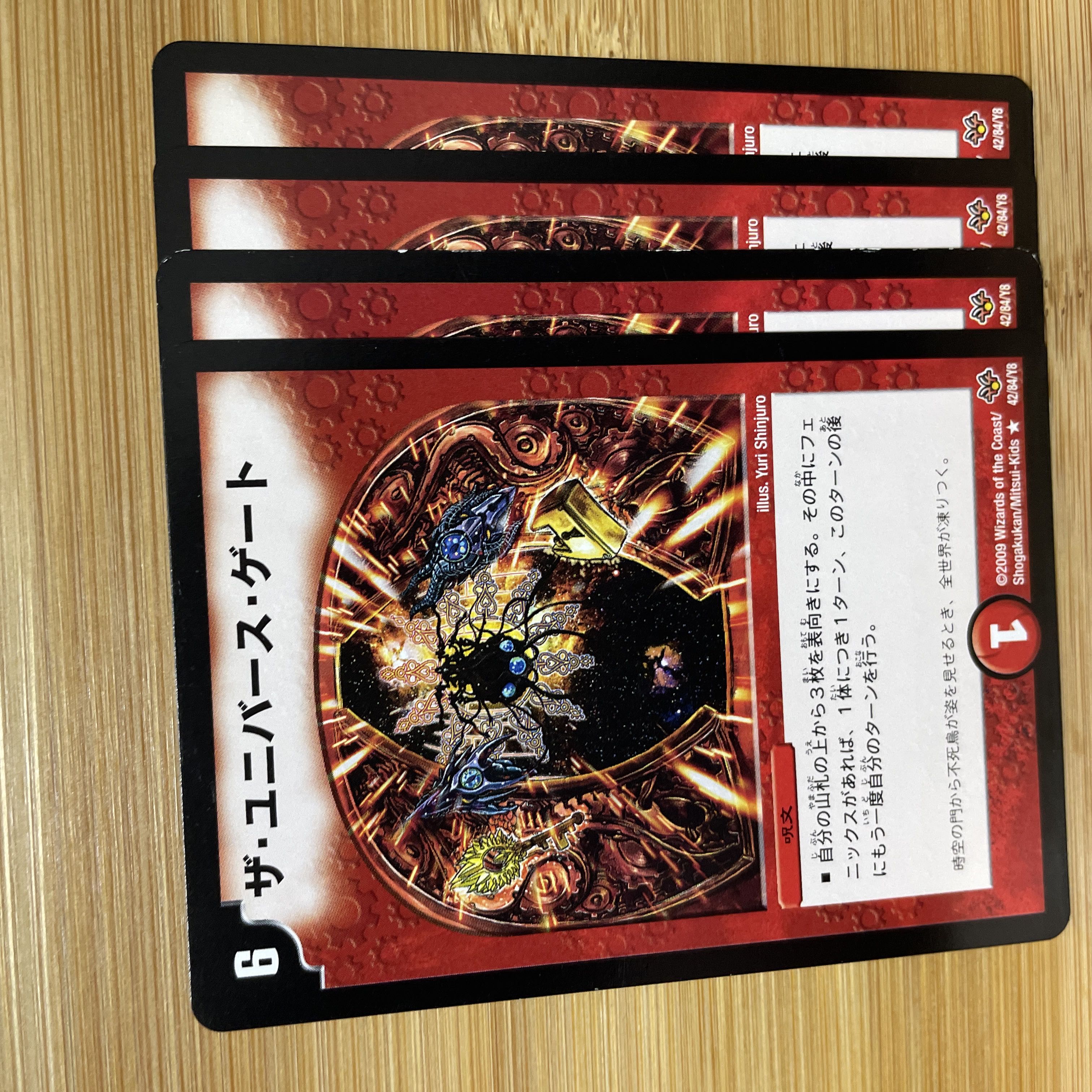 ザ・ユニバース・ゲート 1枚の通販 マサ（1181123404） | magi