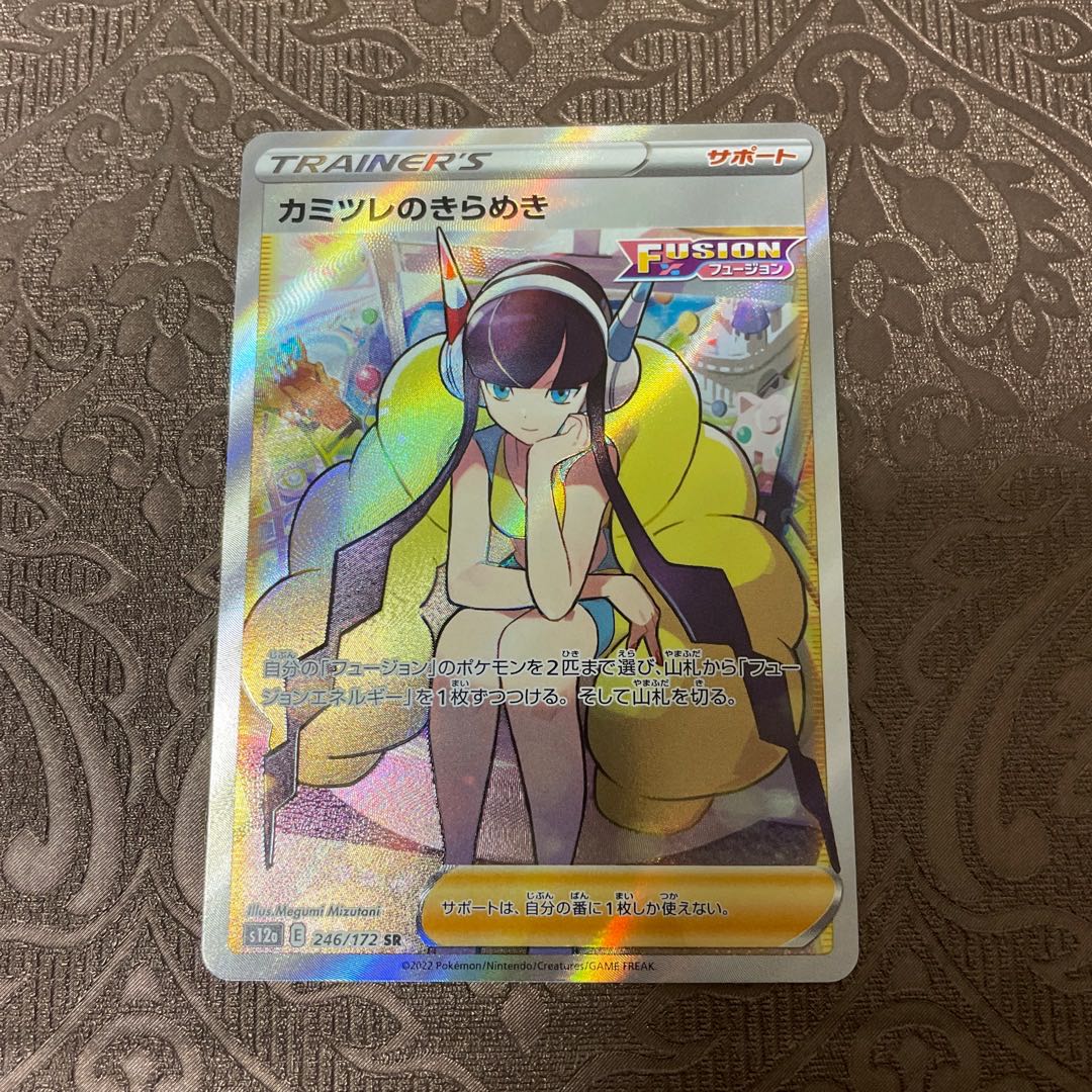 カミツレのきらめき SR 246/172 1枚の通販 うみ（842095665） | magi