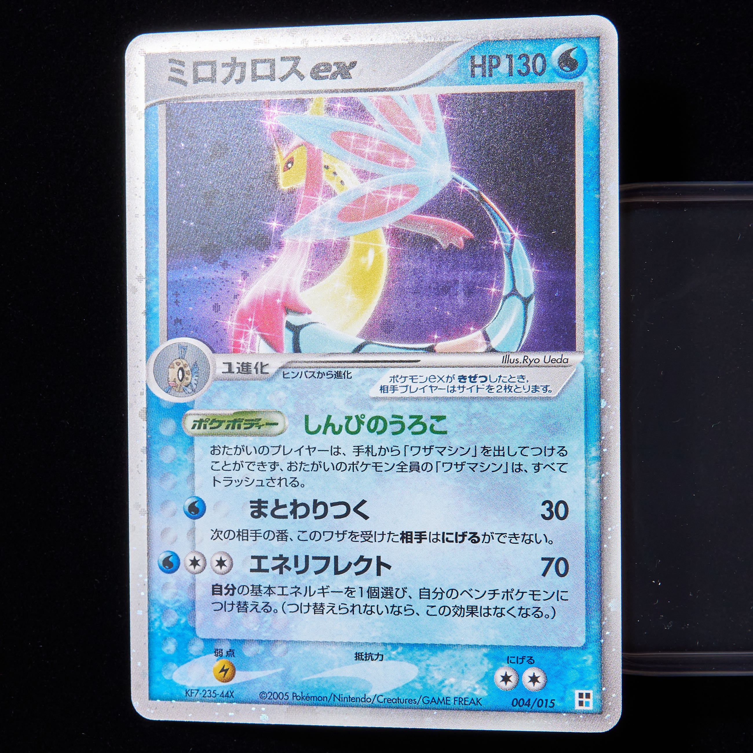 ランクA-】ポケモンカード ADV ミロカロスex 004/015 1枚の通販 JOKER