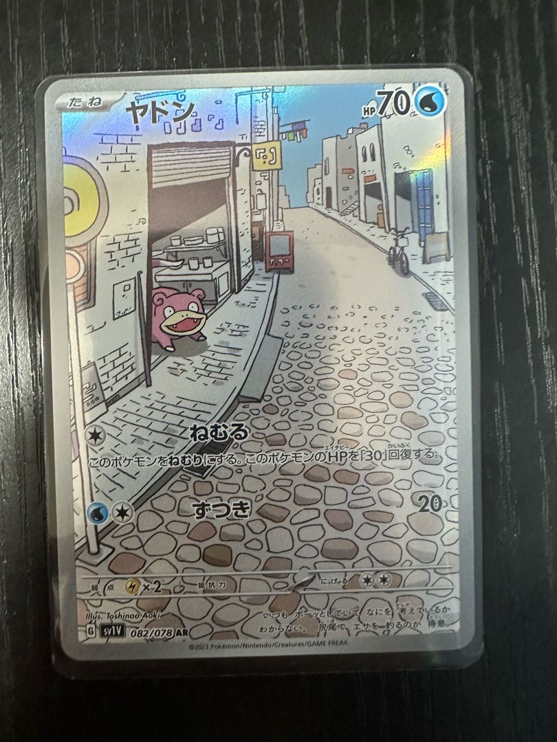 ヤドン AR 082/078 1枚の通販 nynyonのお店（2018280136） | magi