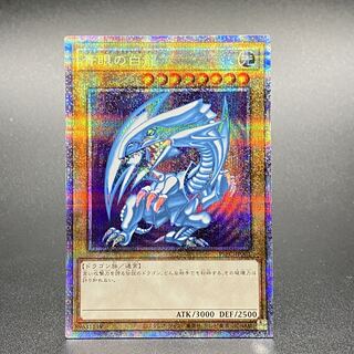 青眼の白龍 プリズマティックシークレットレア PSEC-JP001 1枚の通販