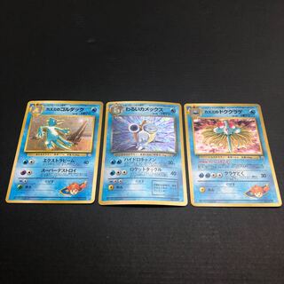 ポケカ 旧裏面 カスミのドククラゲ ゴルダック わるいカメックス 1枚の