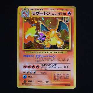 リザードン かいりき」の激安通販 | magi