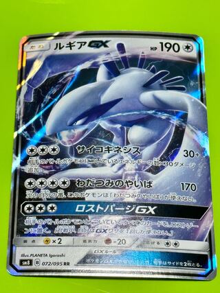 ポケモンカード ポケカ ルギアGX RR 1枚の通販 こっぺぱんなちゃん