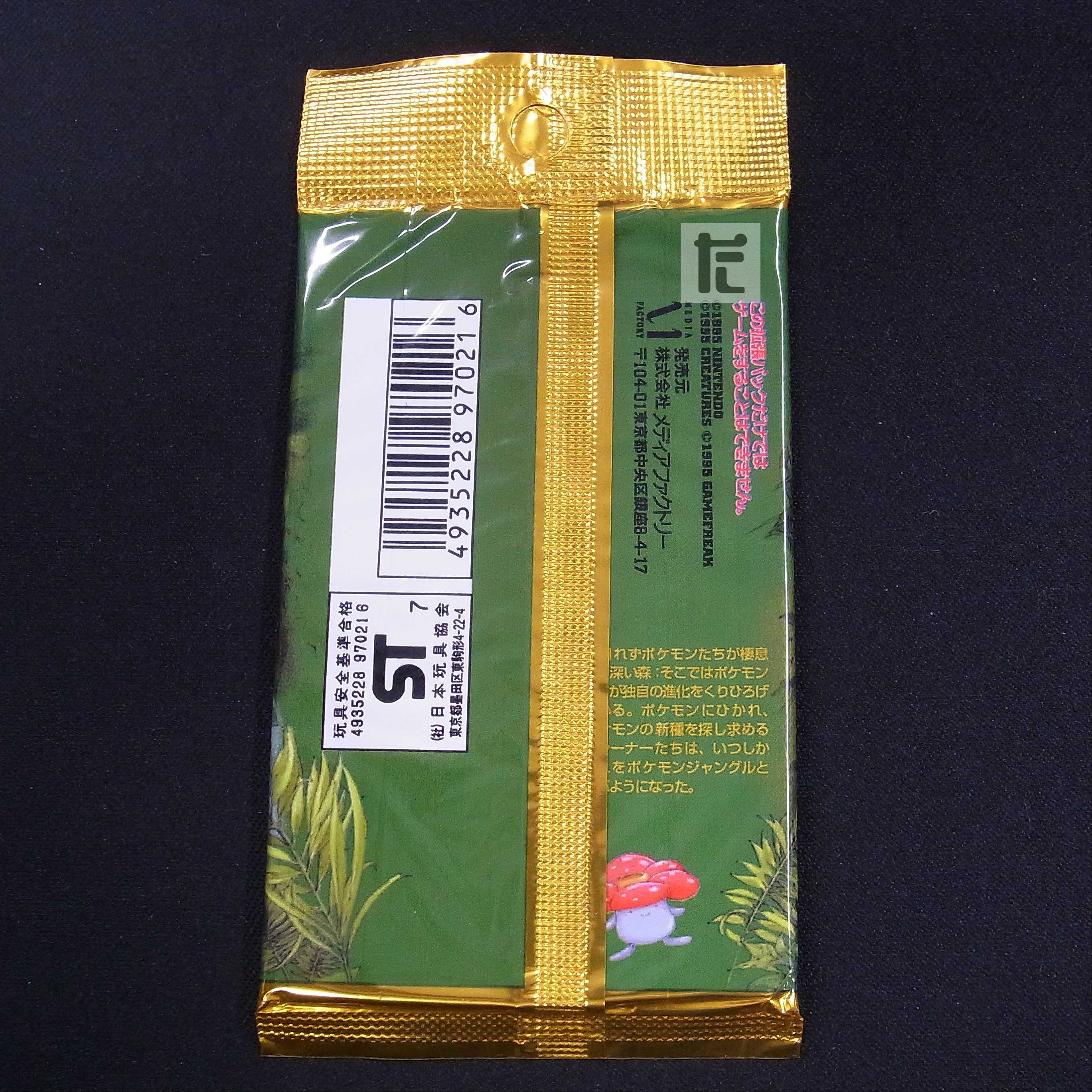 未開封】ポケモンカード 拡張パック第2弾 ポケモンジャングル 1パック