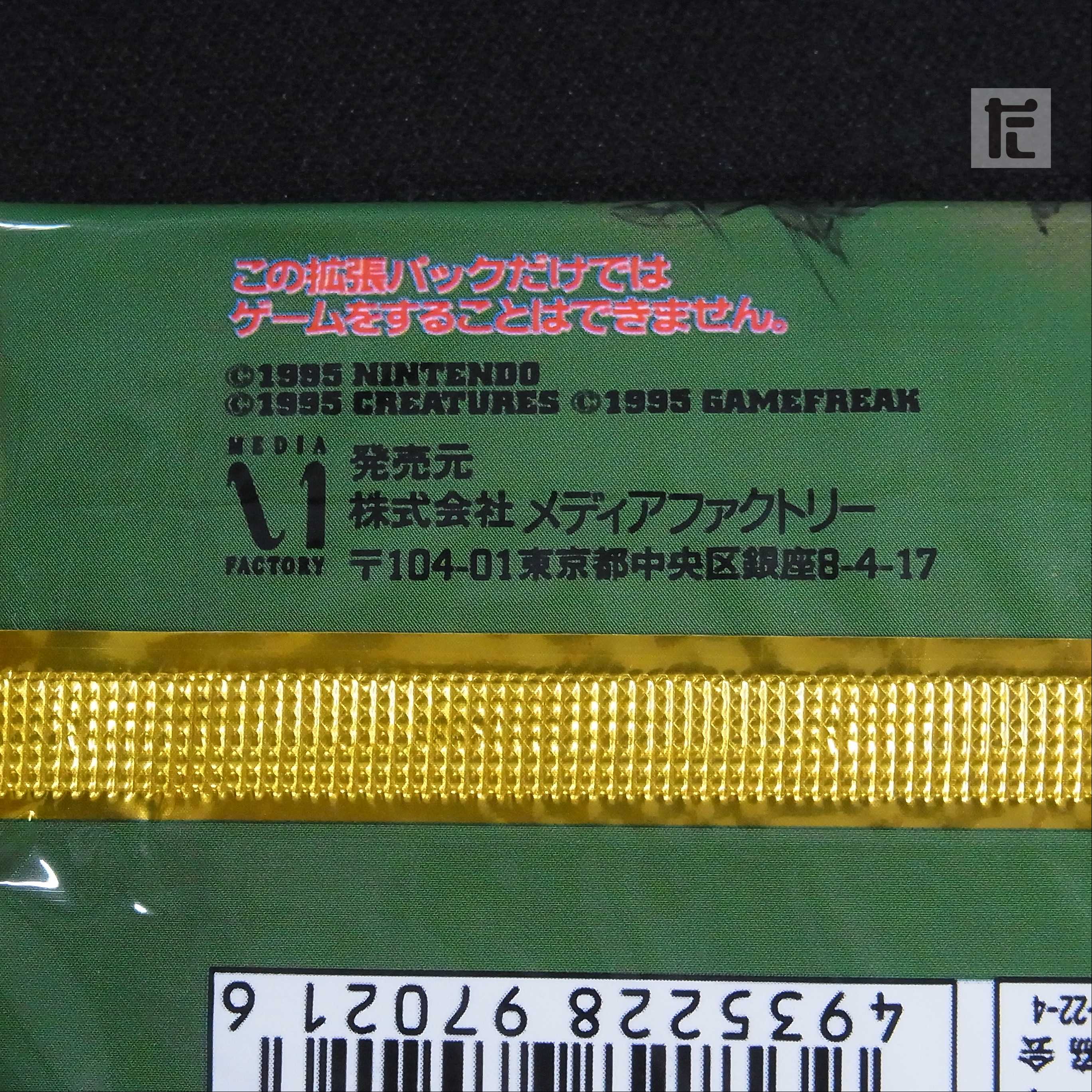 未開封】ポケモンカード 拡張パック第2弾 ポケモンジャングル 1パック