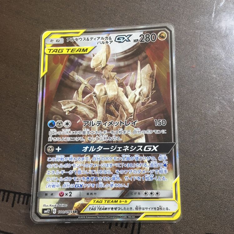 三神 アルセウスディアルガパルキアSR 1枚の通販 オカ プロフィール見