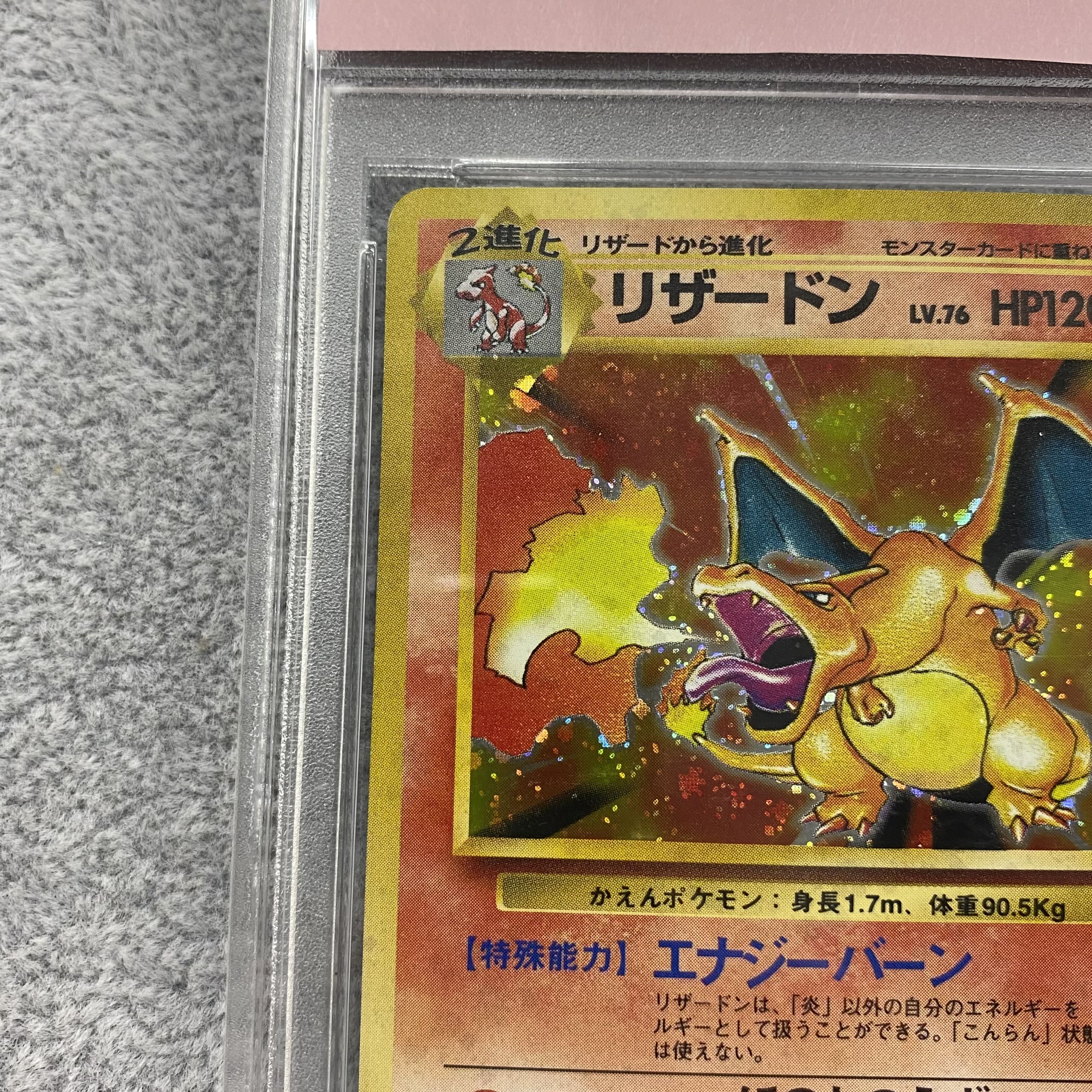 PSA10 かえんリザードン 旧裏 1枚の通販 magi VAULT公式アカウント