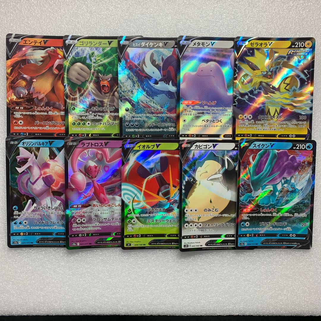 ポケモンカード RR10枚セット 10枚の通販 ゴンザレス（17349873） | magi
