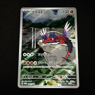 正規品】コライドン ポケモンカード / トリプレットビート ポケカ