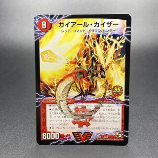 ガイアール・カイザー/激竜王ガイアール・オウドラゴン (コロコロ