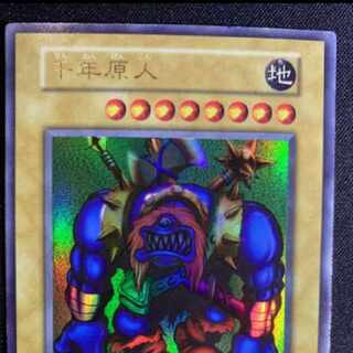 千年原人 ウルトラ」の激安通販 | magi