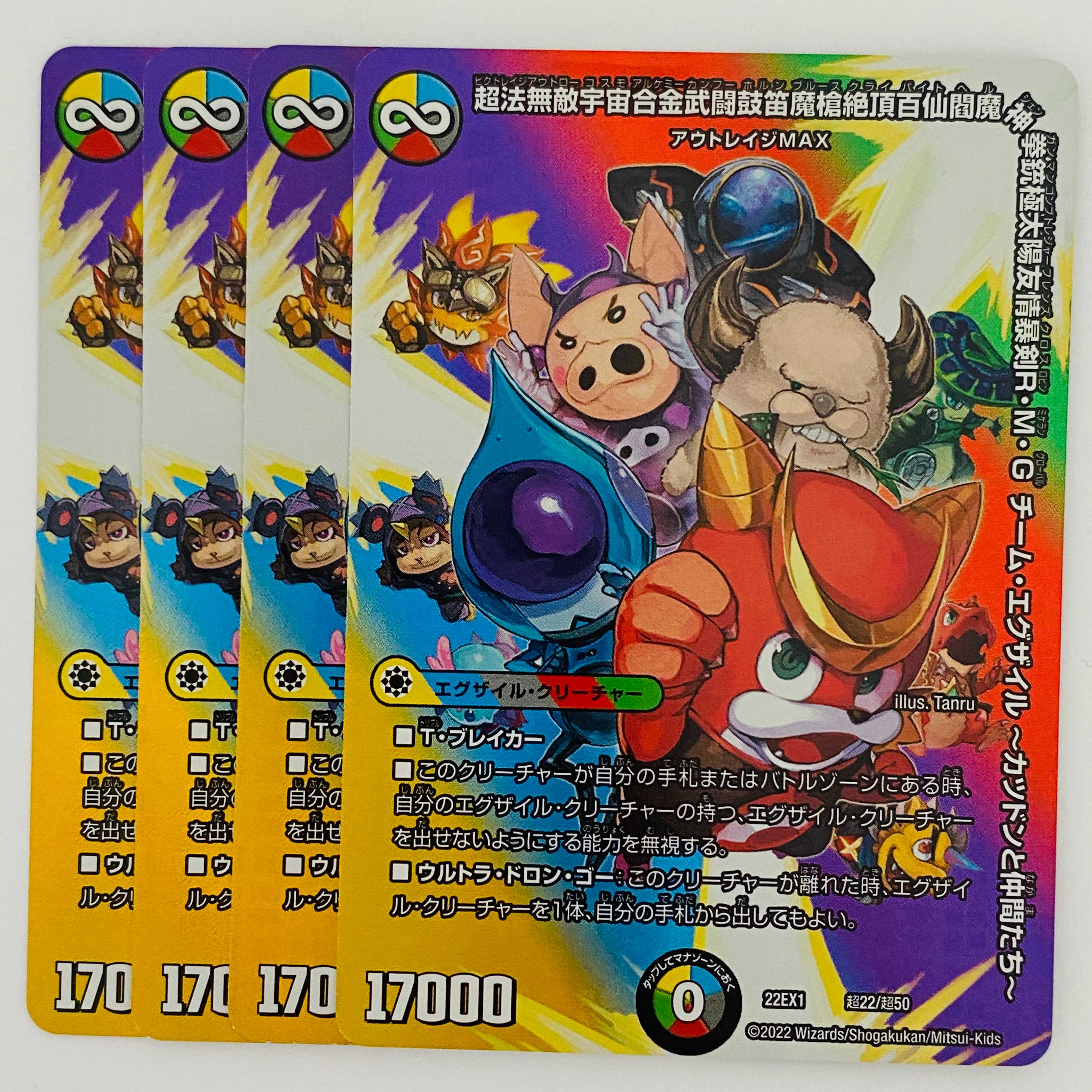 チーム・エグザイル～カツドンと仲間たち～ 4枚 DM-22-EX-1-T22 4枚の