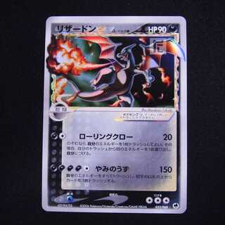 リザードン☆ デルタ種【プレイド】052/068/管理:▽MP4707 1枚の通販