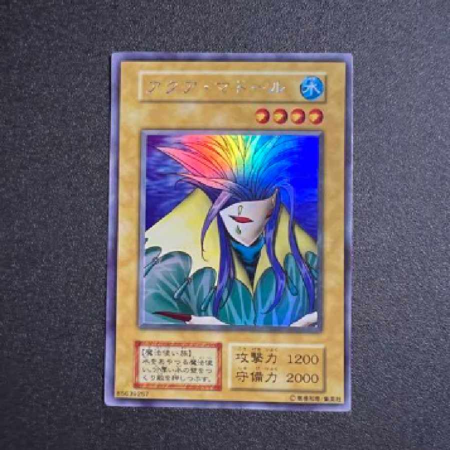 遊戯王 アクア・マドール ウルシク 1枚の通販 エト（818780333） | magi