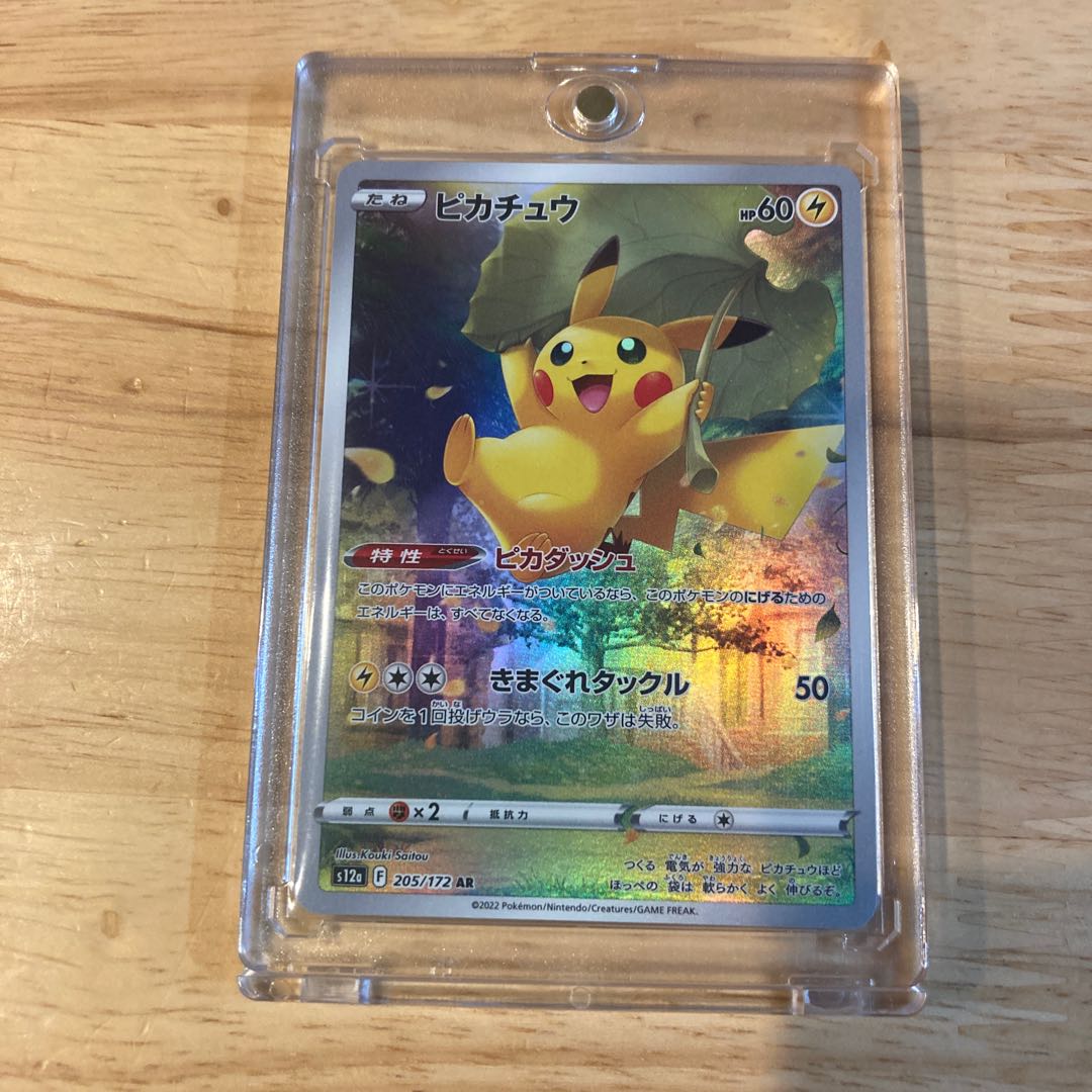 ポケモンカード vstarユニバース ピカチュウAR ar pokemon 1枚の通販