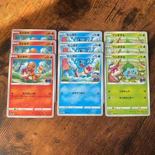 ヒトカゲ ゼニガメ フシギダネ ポケモンGO プロモ 各種3枚セット 3枚の
