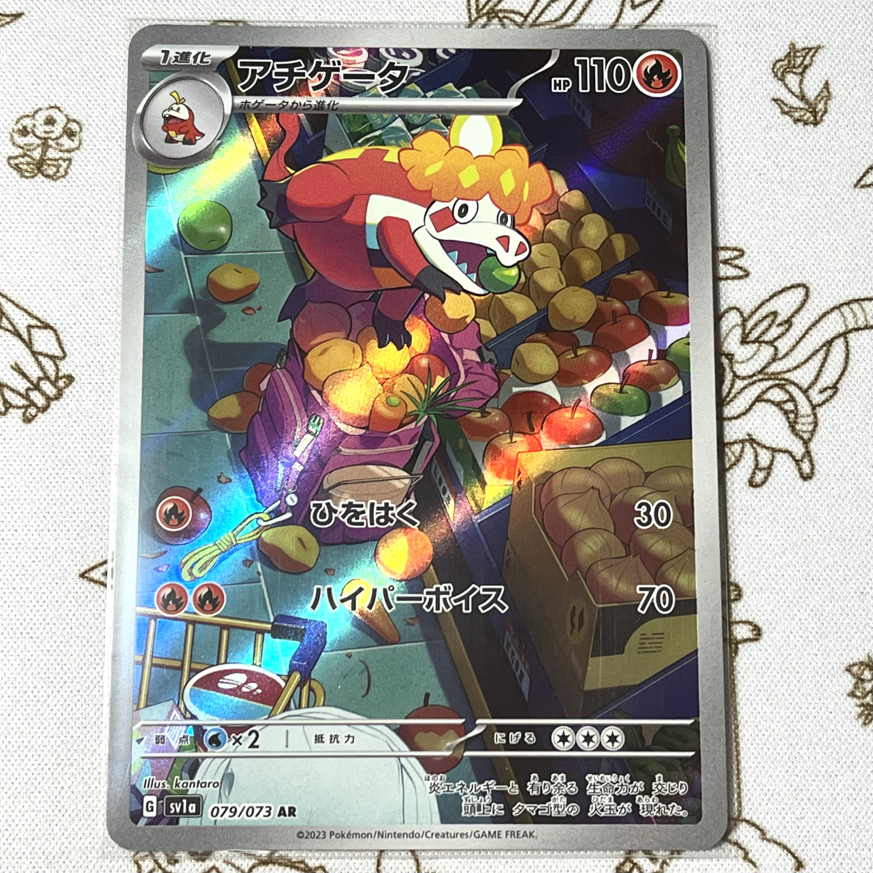 636 アチゲータ AR 1枚の通販 POKE☆ROCK プロフ見てね（323661221