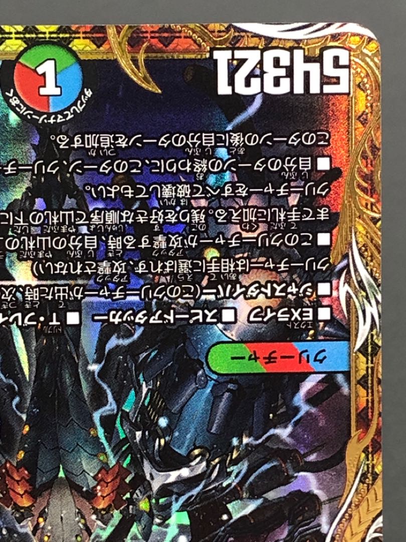 デュエマ 禁断竜王 Vol-Val-8 金トレジャー 1枚の通販 おたちゅう