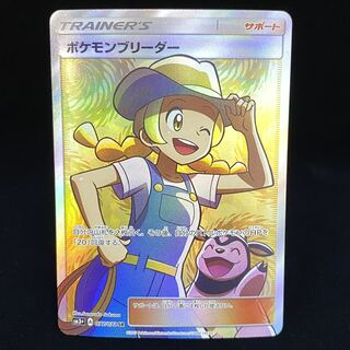 ポケモンブリーダー SR 077/072」の激安通販 | magi