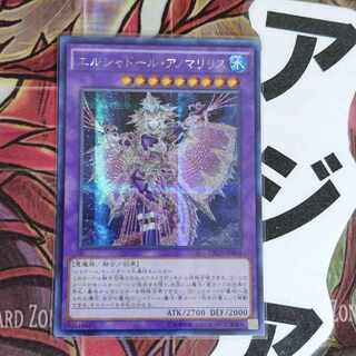 ネフィリム アジア」の激安通販 | magi