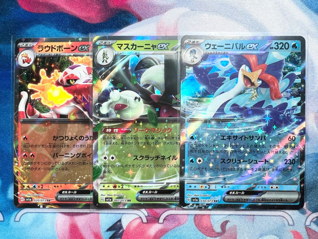 ラウドボーン マスカーニャ ウェーニバル 【御三家3枚セット】＊送料